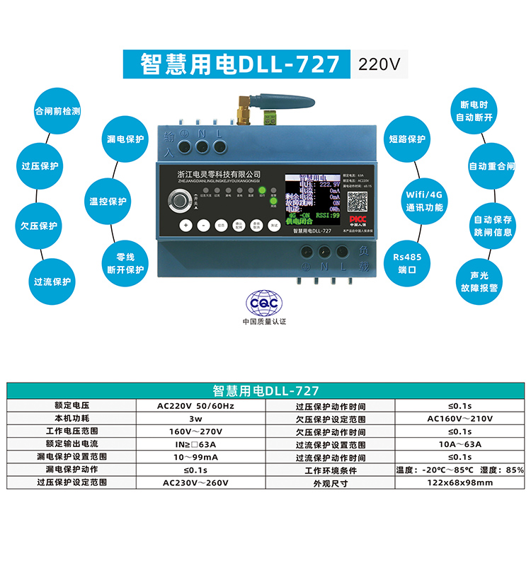 智慧用電727.jpg